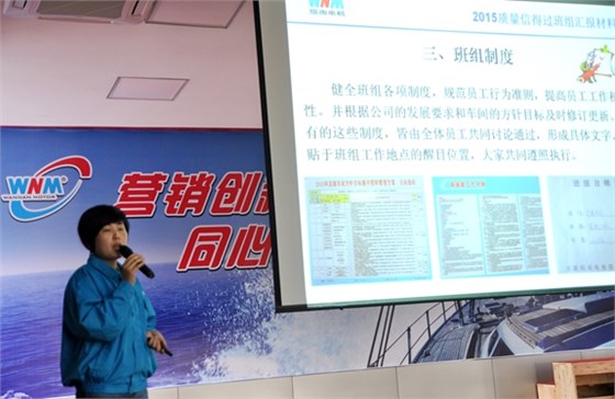 皖南电机:2015质量管理QC发布会现场 皖南电机:2015质量管理QC发布会现场