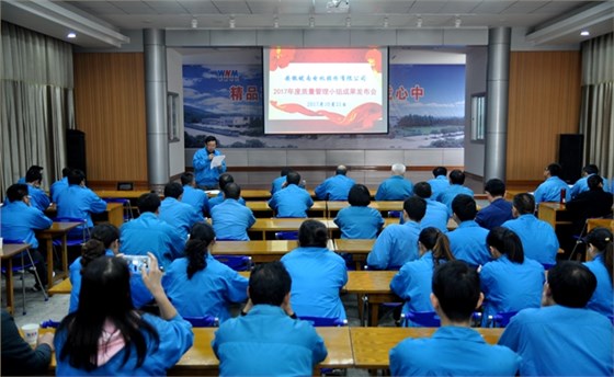 皖南电机:举行QC成果发布会 皖南电机:举行QC成果发布会