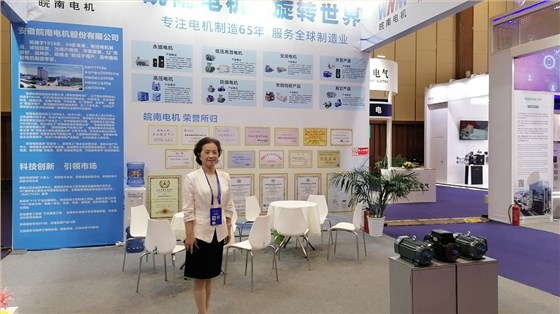 皖南电机参展中国质量(成都)大会 皖南电机参展中国质量(成都)大会