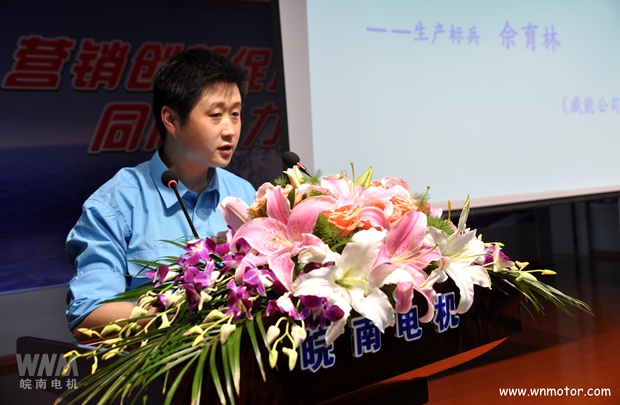 2015年度皖南电机生产标兵发言 2015年度皖南电机生产标兵发言
