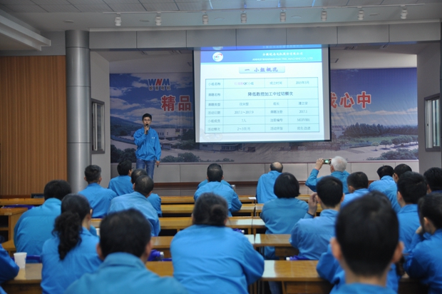 皖南电机:QC成果发布 皖南电机:QC成果发布