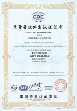 管理体系认证证书